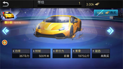 開車我是老司機 v1.0.5 安卓版 1