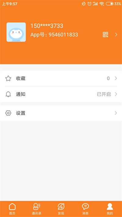 有為甄選 v1.9.5.1 安卓版 2