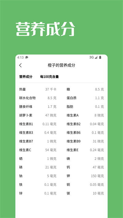 果蔬時節(jié) v1.2.6 安卓版 1