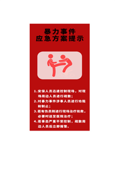 應(yīng)急預(yù)警廣播 v1.0 安卓版 3