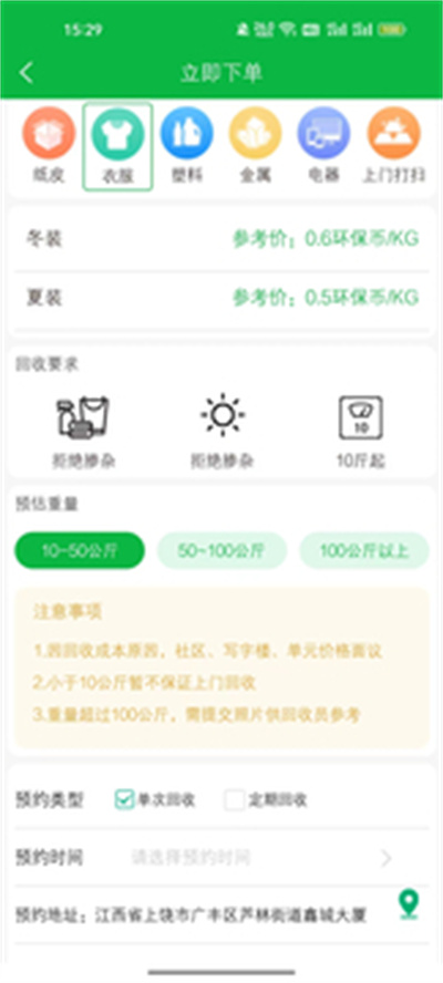 鴻金環(huán)境 v1.6.3 安卓版 2