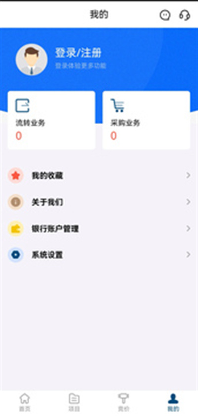 省級農(nóng)村產(chǎn)權(quán)交易管理信息系統(tǒng) v1.6.9 安卓版 2