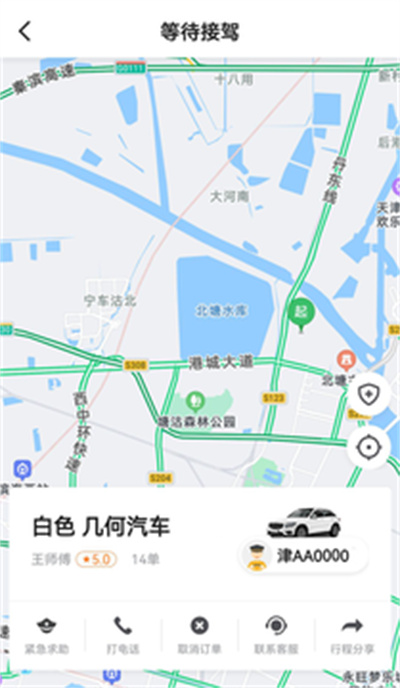 神州專車經(jīng)濟(jì)版 v5.50.0.0006 安卓版 1