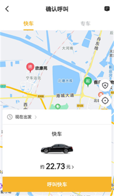 神州專車經(jīng)濟(jì)版 v5.50.0.0006 安卓版 2
