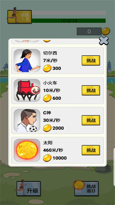兄弟向前沖 v1.0 安卓版 3