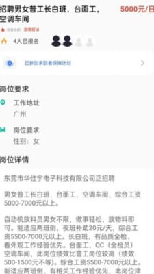 菜芽招聘 v1.0 安卓版 1