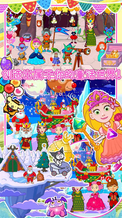 迷你樂園魔法童話 v1.0 安卓版 1