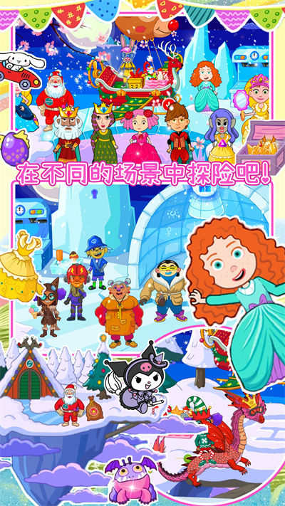 迷你樂園魔法童話 v1.0 安卓版 2