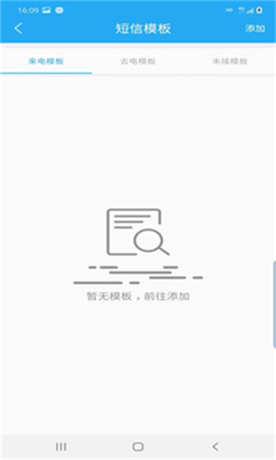豐泰來電寶 v1.7.1 安卓版 1