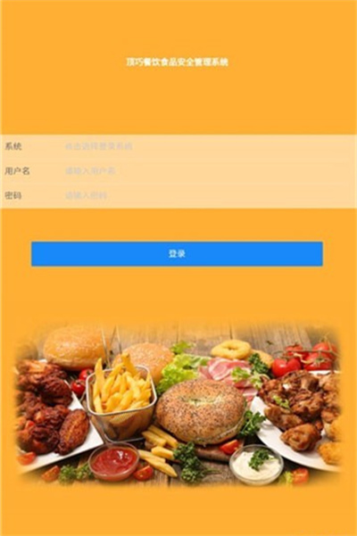 食安檔案 v1.0.0 安卓版 2