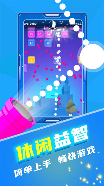 音樂彈彈球 v1.1 安卓版 1