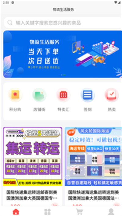 雷嵐生活服務(wù)平臺(tái) v1.1.0 安卓版 4