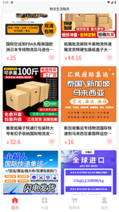 雷嵐生活服務(wù)平臺(tái) v1.1.0 安卓版 1