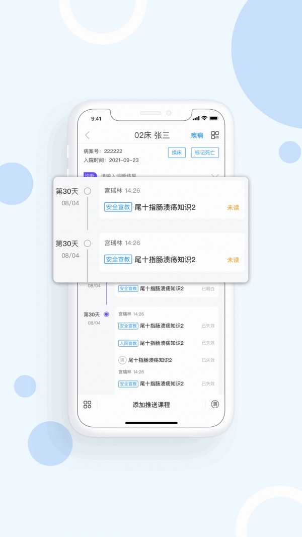 益護家 v1.0.5 安卓版 1