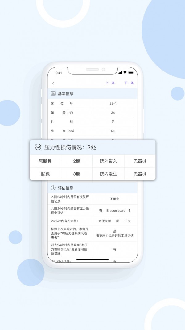 益護家 v1.0.5 安卓版 2