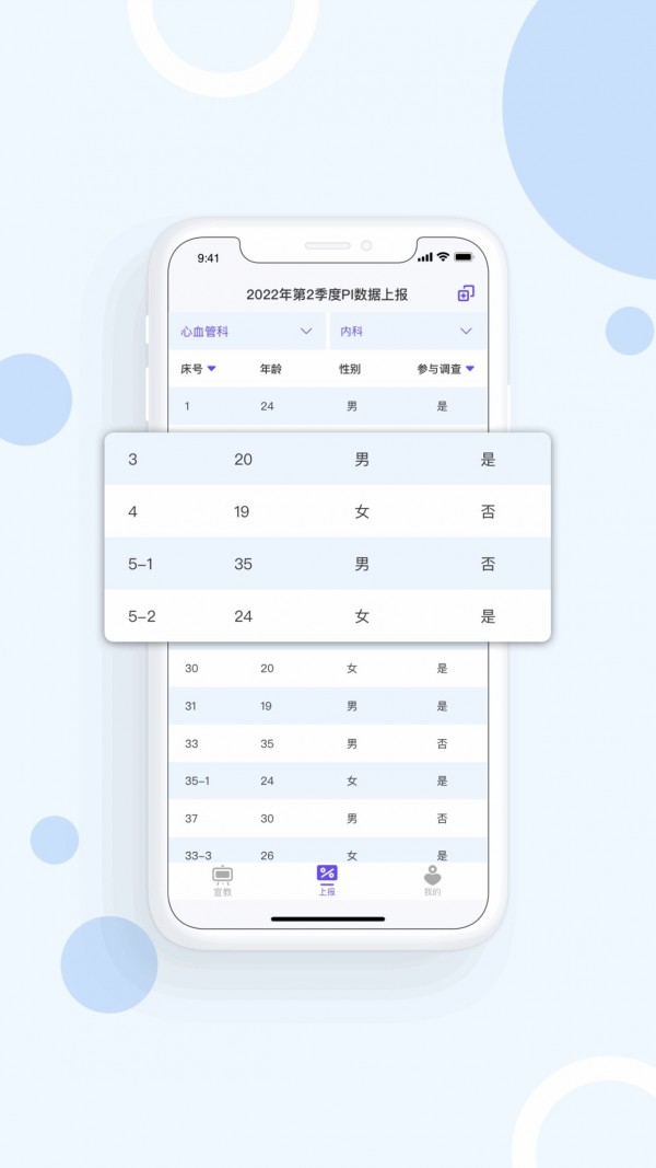 益護家 v1.0.5 安卓版 3