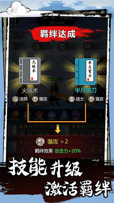 功夫格斗 v1.0.0 安卓版 1