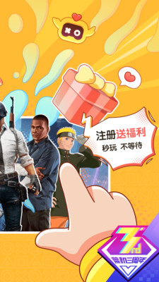 菜雞手機版 v5.20.6 安卓版 2