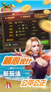 天天斗牛單機(jī)游戲 v5.1.2 1