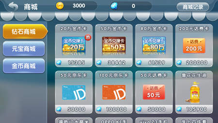 約戰(zhàn)丹東麻將 v6.1.0 2