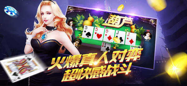 樂豪炸金花真人版 v6.1.0 2