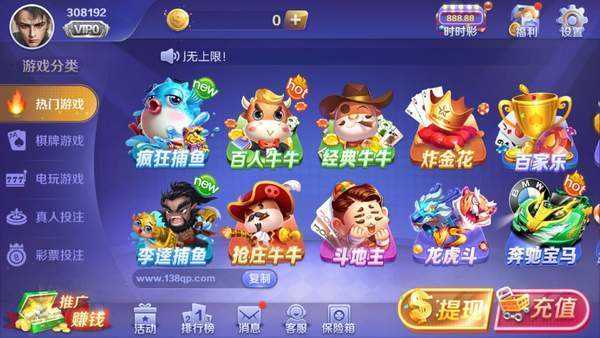138棋牌紅包下雨版 v6.1.0 0