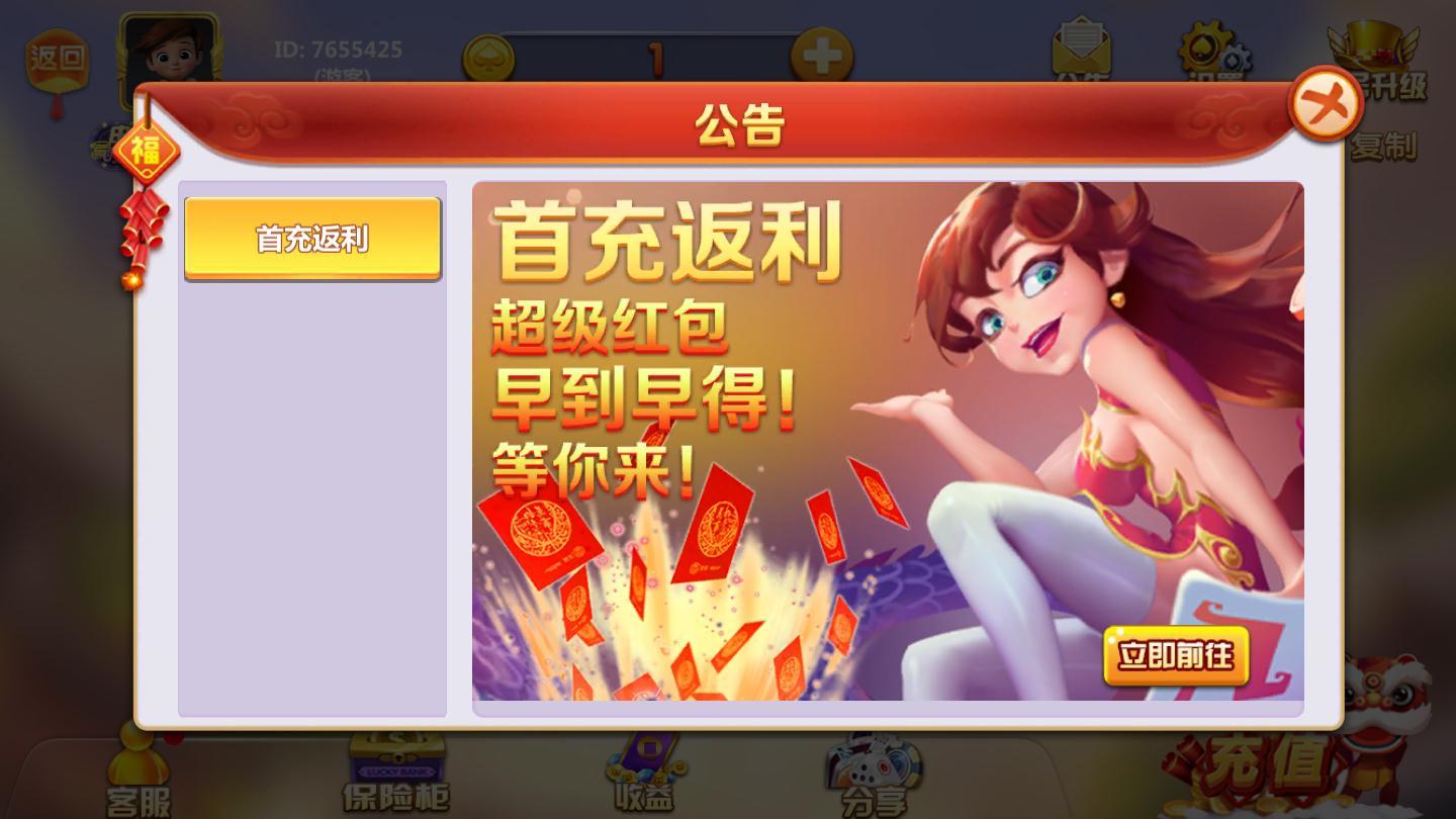 天天贏娛樂棋牌 v6.1.0 2