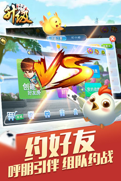 升級(jí)雙扣撲克牌拖拉機(jī)單機(jī) v6.1.0 0