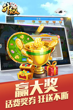 升級(jí)雙扣撲克牌拖拉機(jī)單機(jī) v6.1.0 1