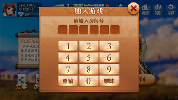 樂樂內(nèi)蒙麻將最新版本 v6.1.0 0