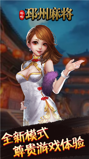 哈哈邳州麻將最新版 v6.1.0 1