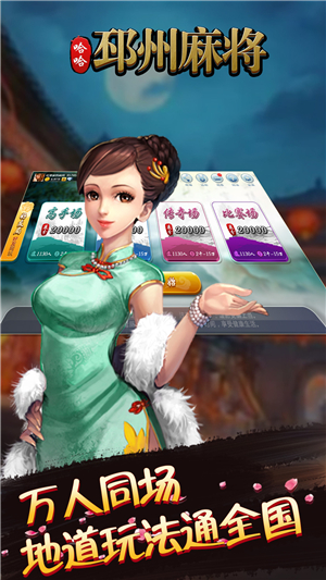 哈哈邳州麻將最新版 v6.1.0 0