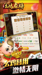 幺雞 v6.1.0 1