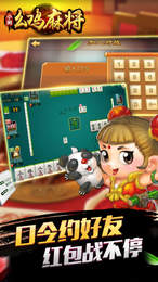 幺雞 v6.1.0 2