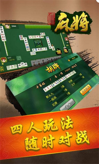 昌圖麻將手機版 v6.1.0 0