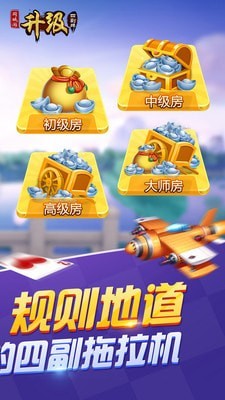 同城四副牌拖拉機(jī) v6.1.0 1