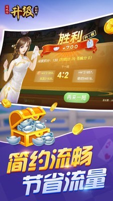 同城四副牌拖拉機(jī) v6.1.0 4