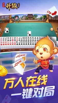 同城四副牌拖拉機(jī) v6.1.0 2