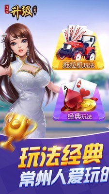 同城四副牌拖拉機(jī) v6.1.0 0