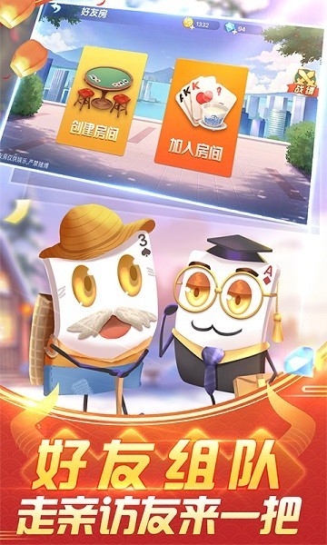 四副牌拖拉機(jī)升級 v6.1.0 0