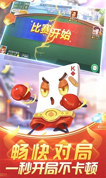 四副牌拖拉機(jī)升級 v6.1.0 1