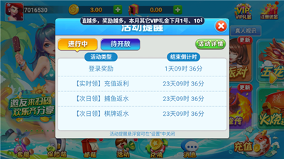 鼻祖棋牌1.90 v6.1.0 2