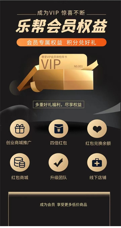 樂幫購 v1.0.2 安卓版 3