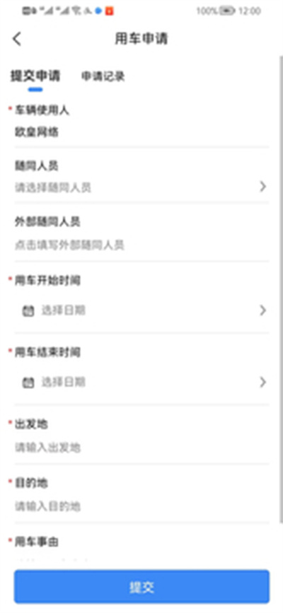 一辰互聯(lián) v1.0.0 安卓版 0