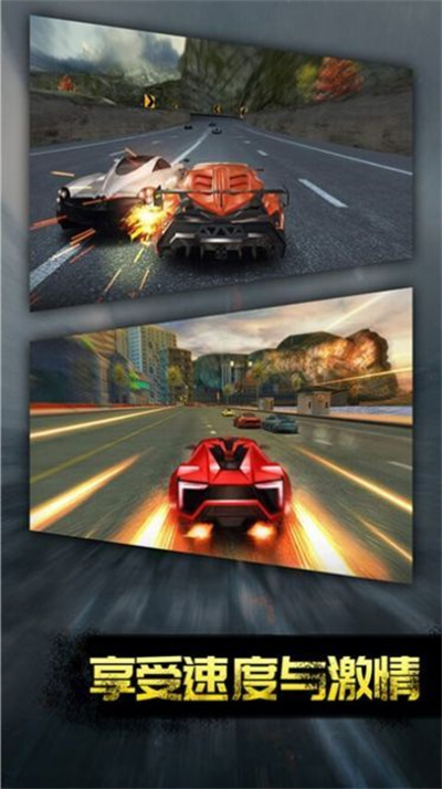 極速平衡 v1.0 安卓版 2