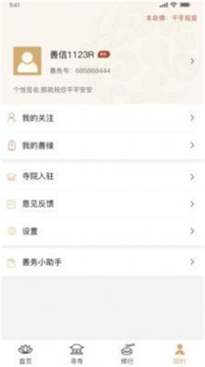 云善務(wù) v1.0.1 安卓版 1