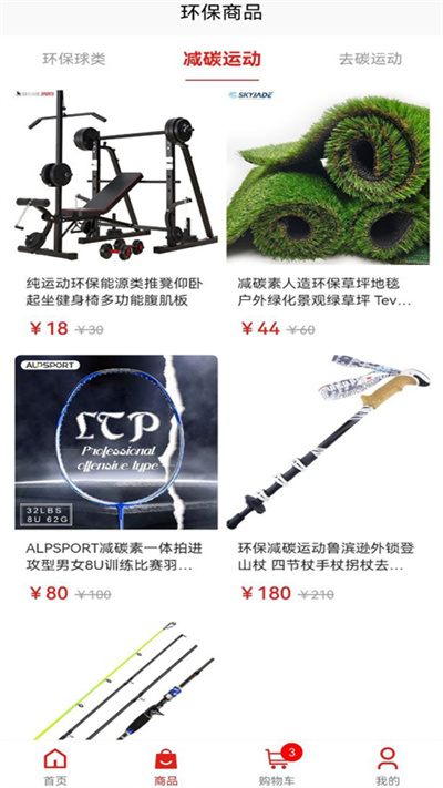 雙碳中和 v1.0.0 安卓版 1