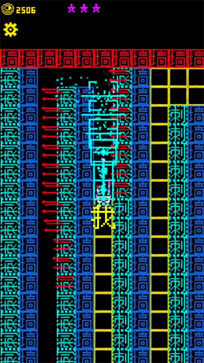 文字力量戰(zhàn)爭(zhēng) v1.0 安卓版 4