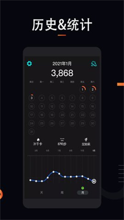 運動跑步計 v1.2.4 安卓版 1