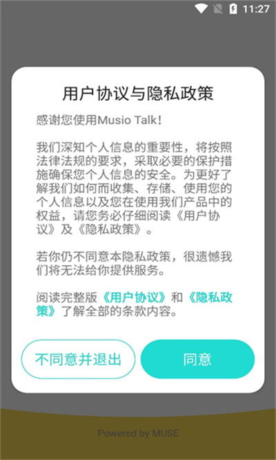 Musio Talk v1.0.0 安卓版 3